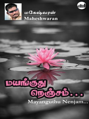cover image of Mayanguthu Nenjam